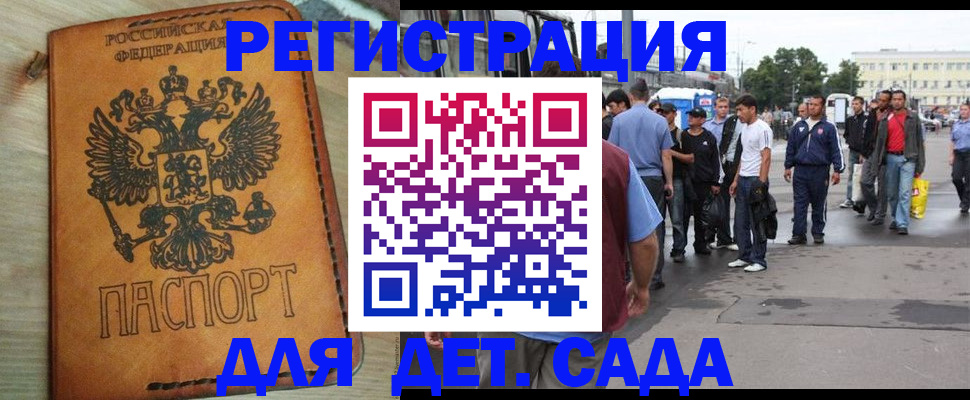 прописка иностранных граждан в Ялте